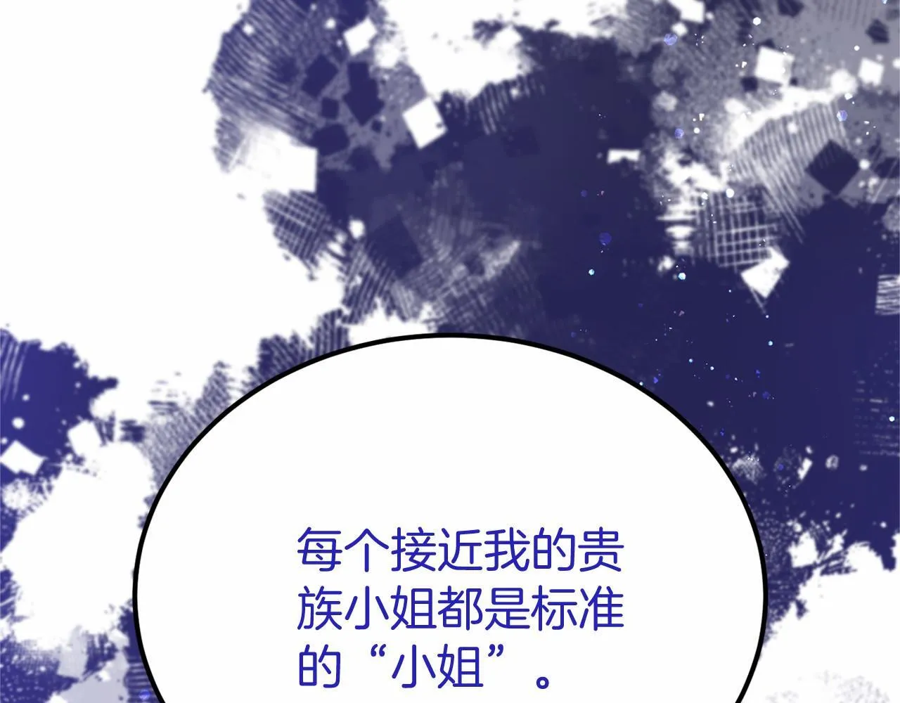 第104话 见父母 第44页