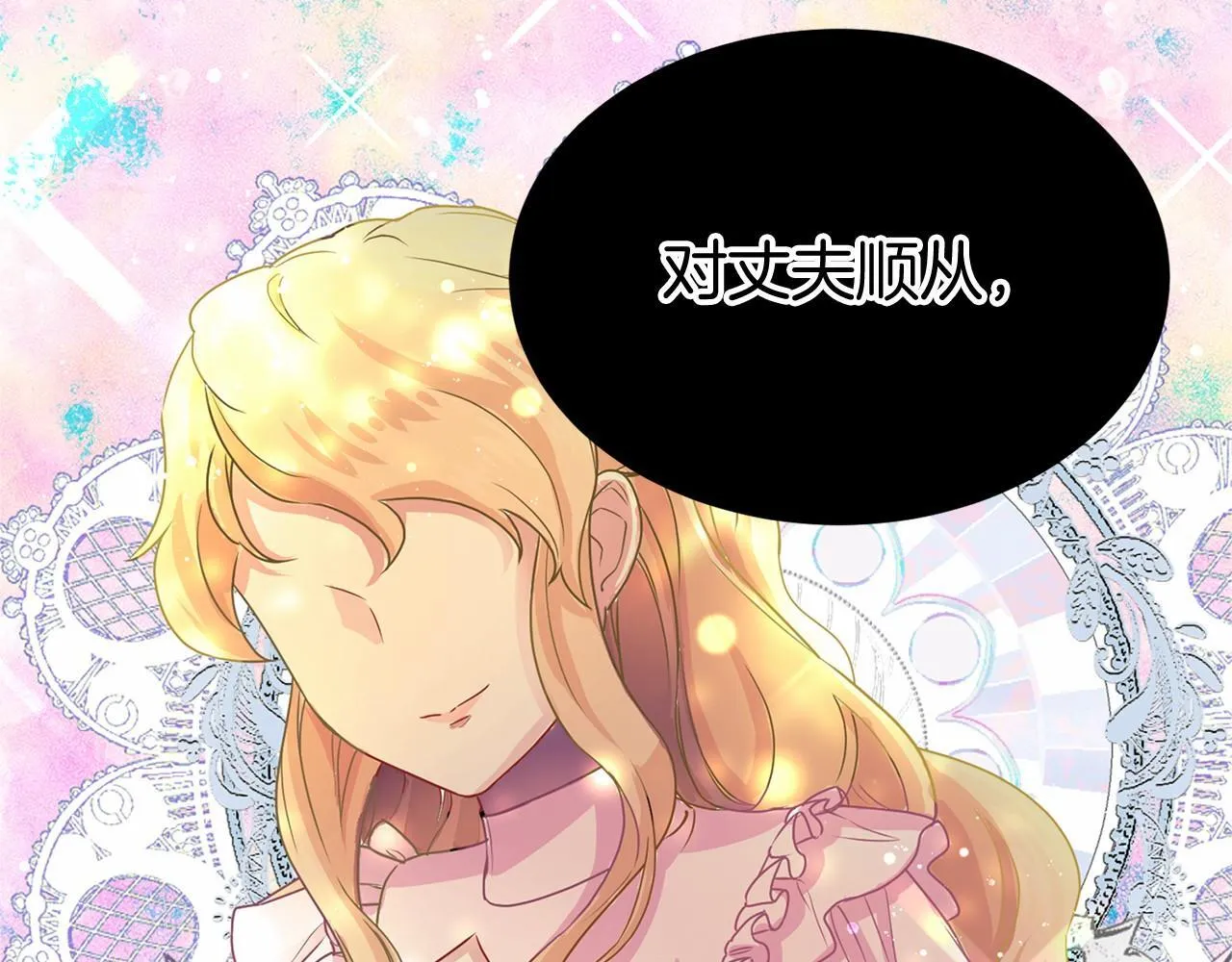 第104话 见父母 第46页