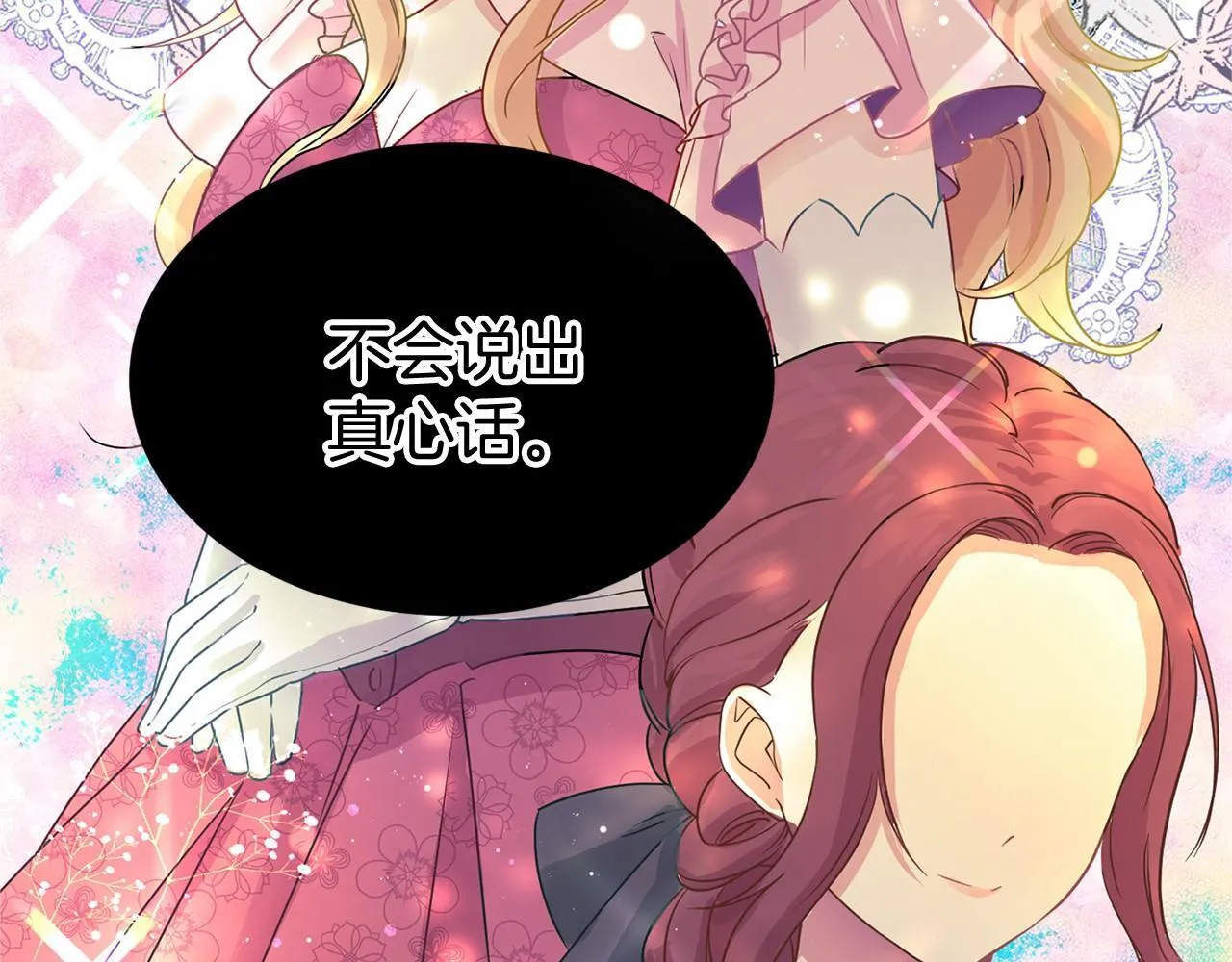 第104话 见父母 第47页