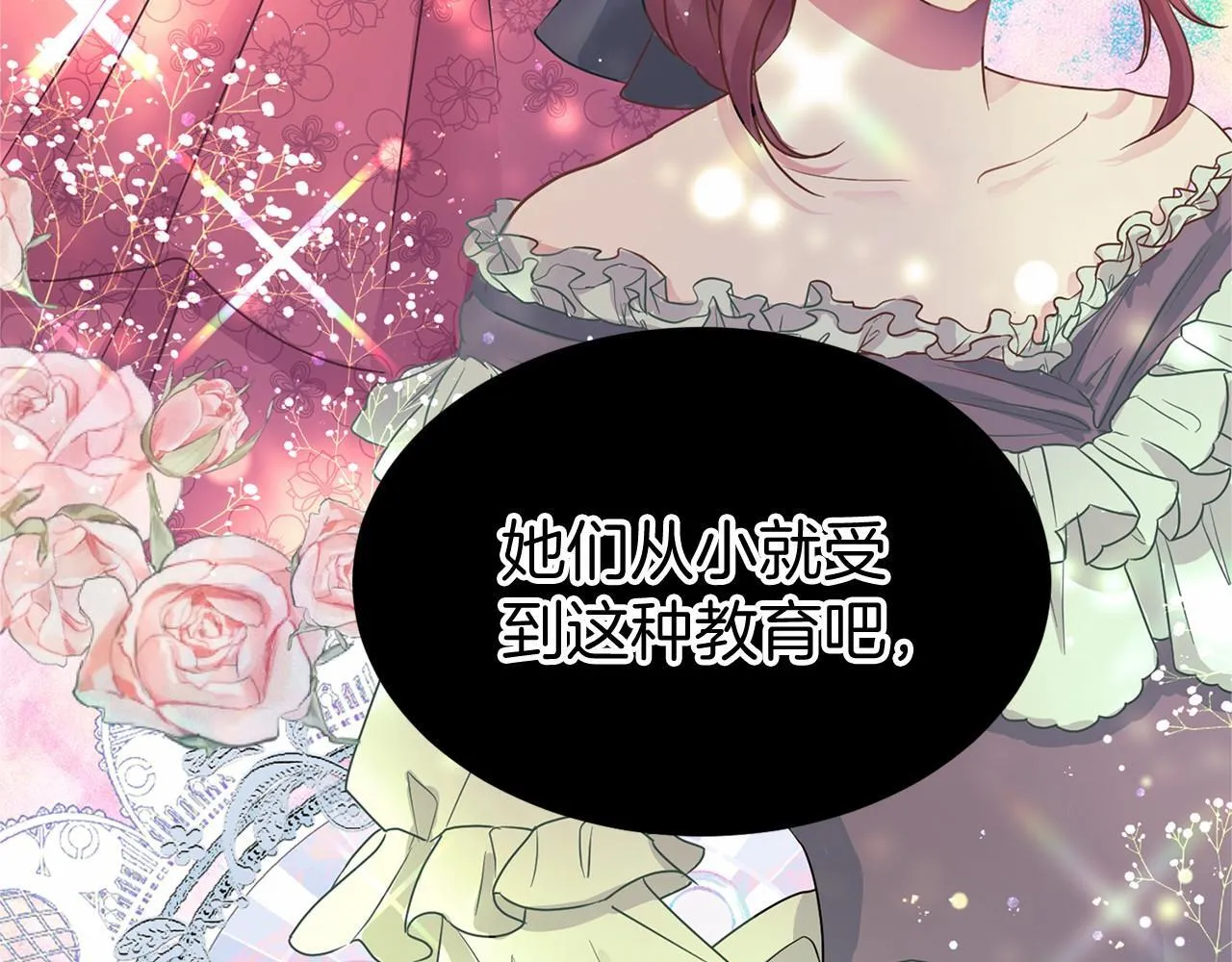 第104话 见父母 第48页