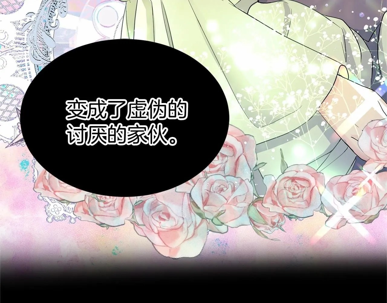 第104话 见父母 第49页