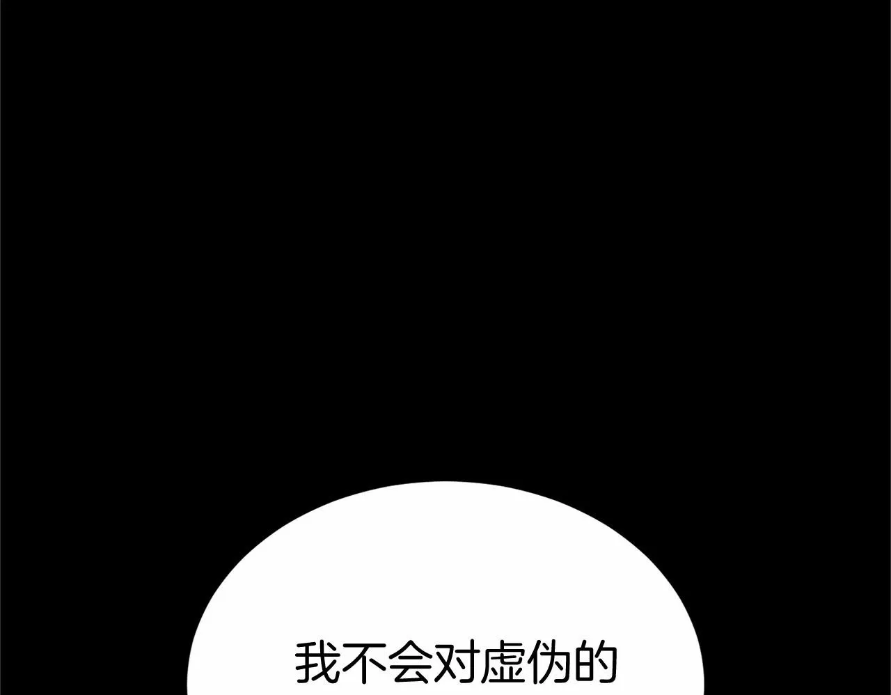第104话 见父母 第50页