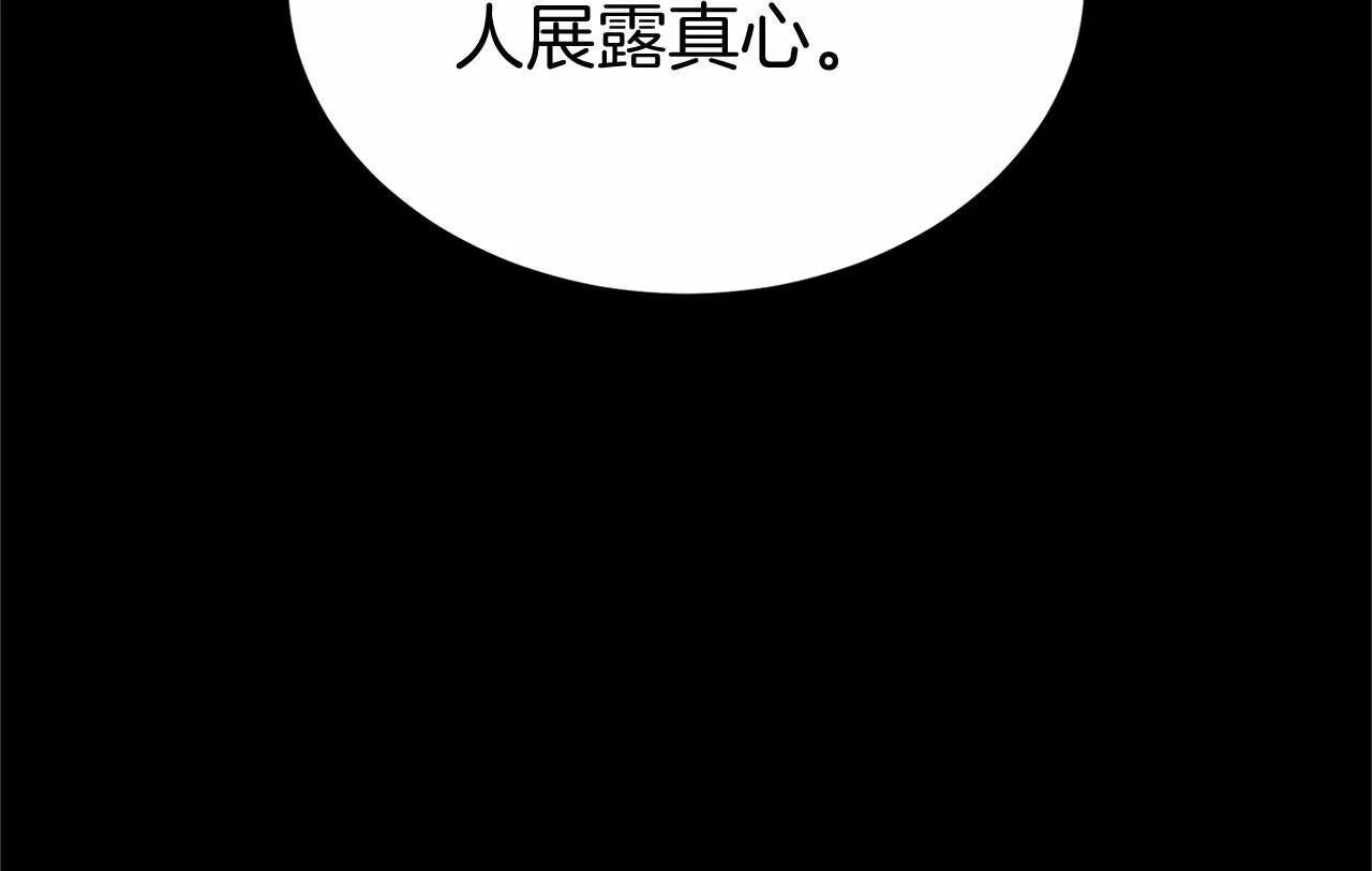 第104话 见父母 第51页