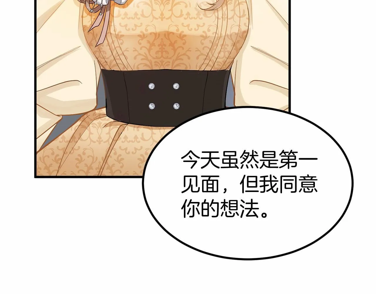 第104话 见父母 第56页