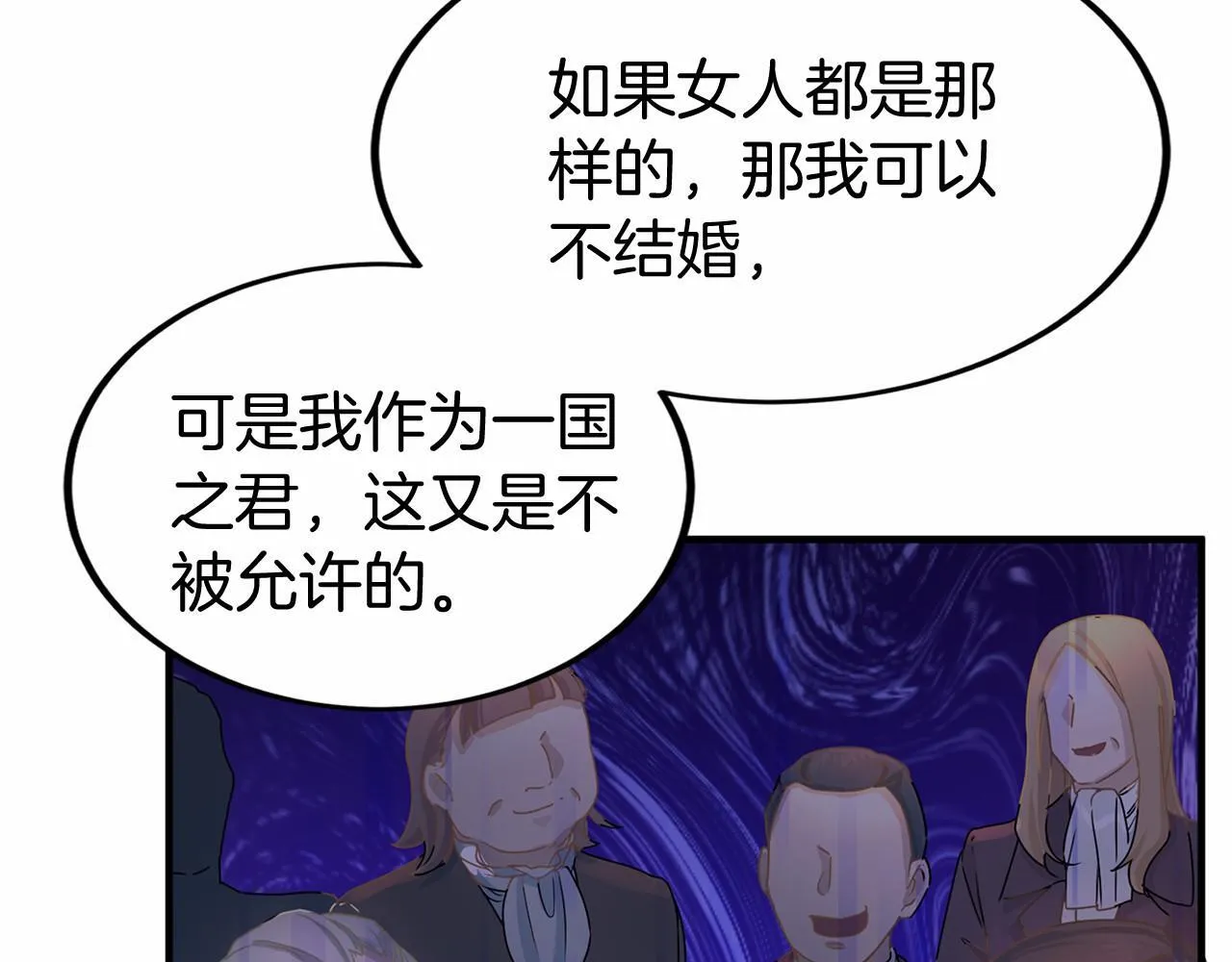 第104话 见父母 第58页
