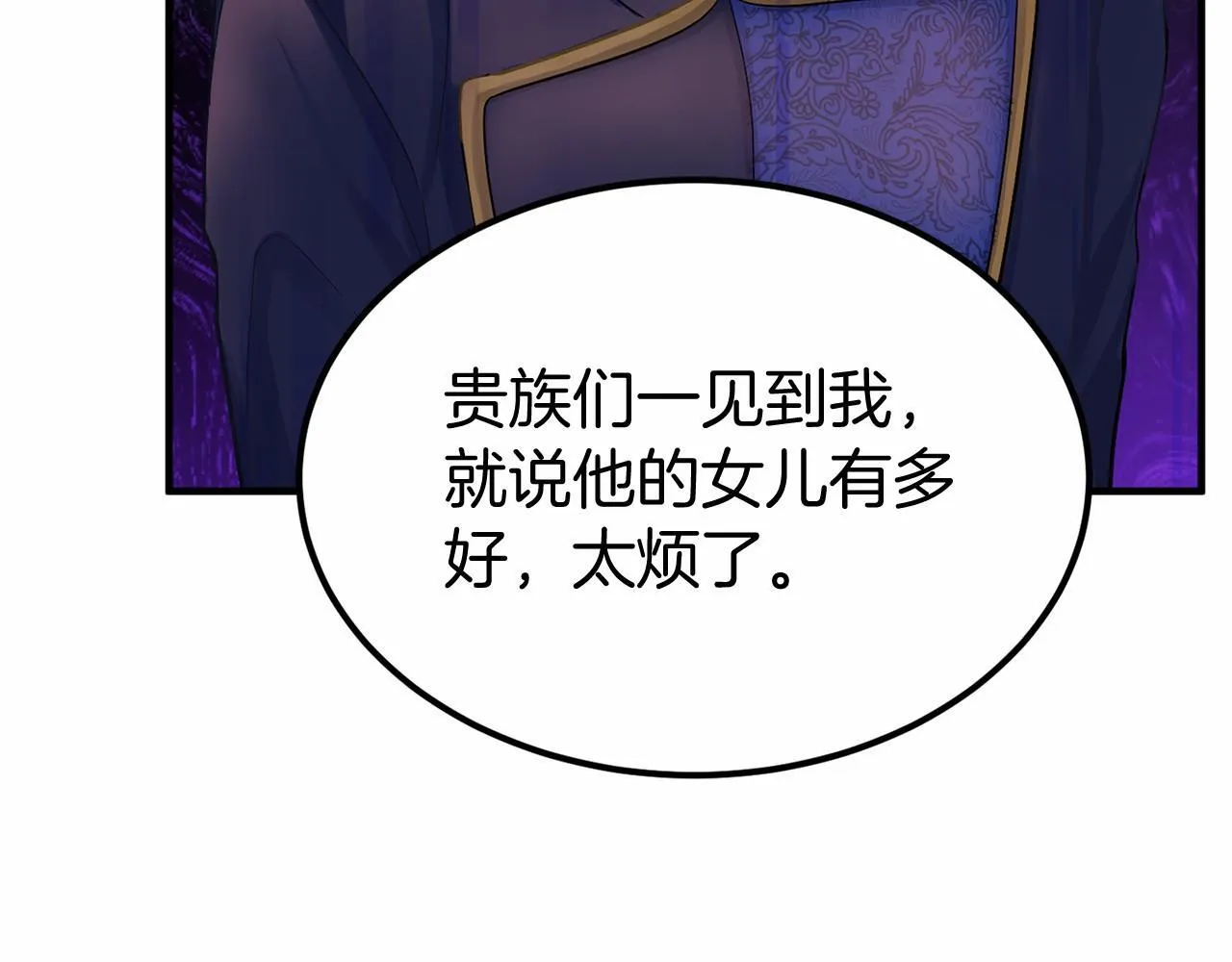 第104话 见父母 第60页
