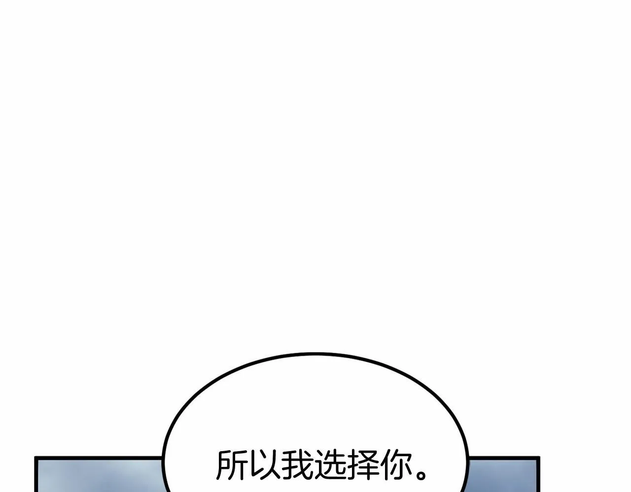 第104话 见父母 第61页