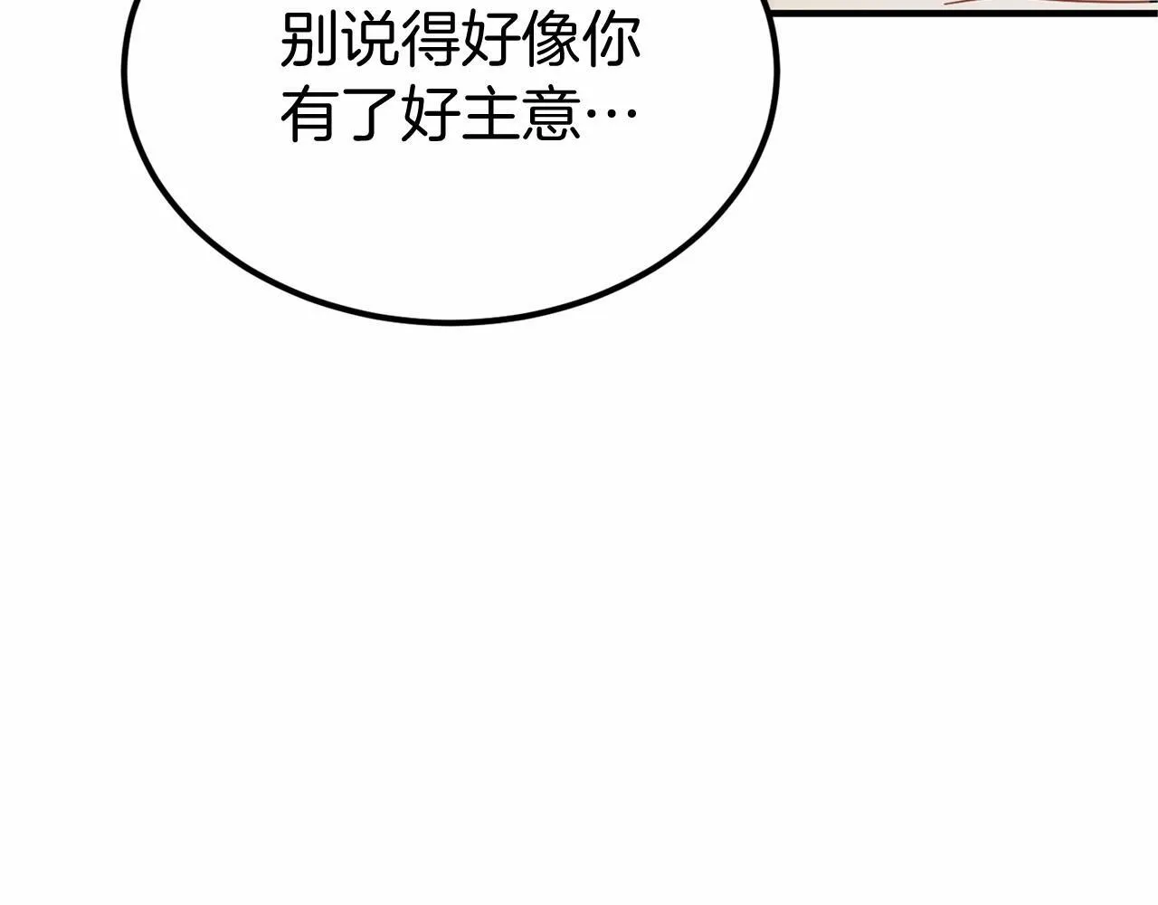 第104话 见父母 第67页