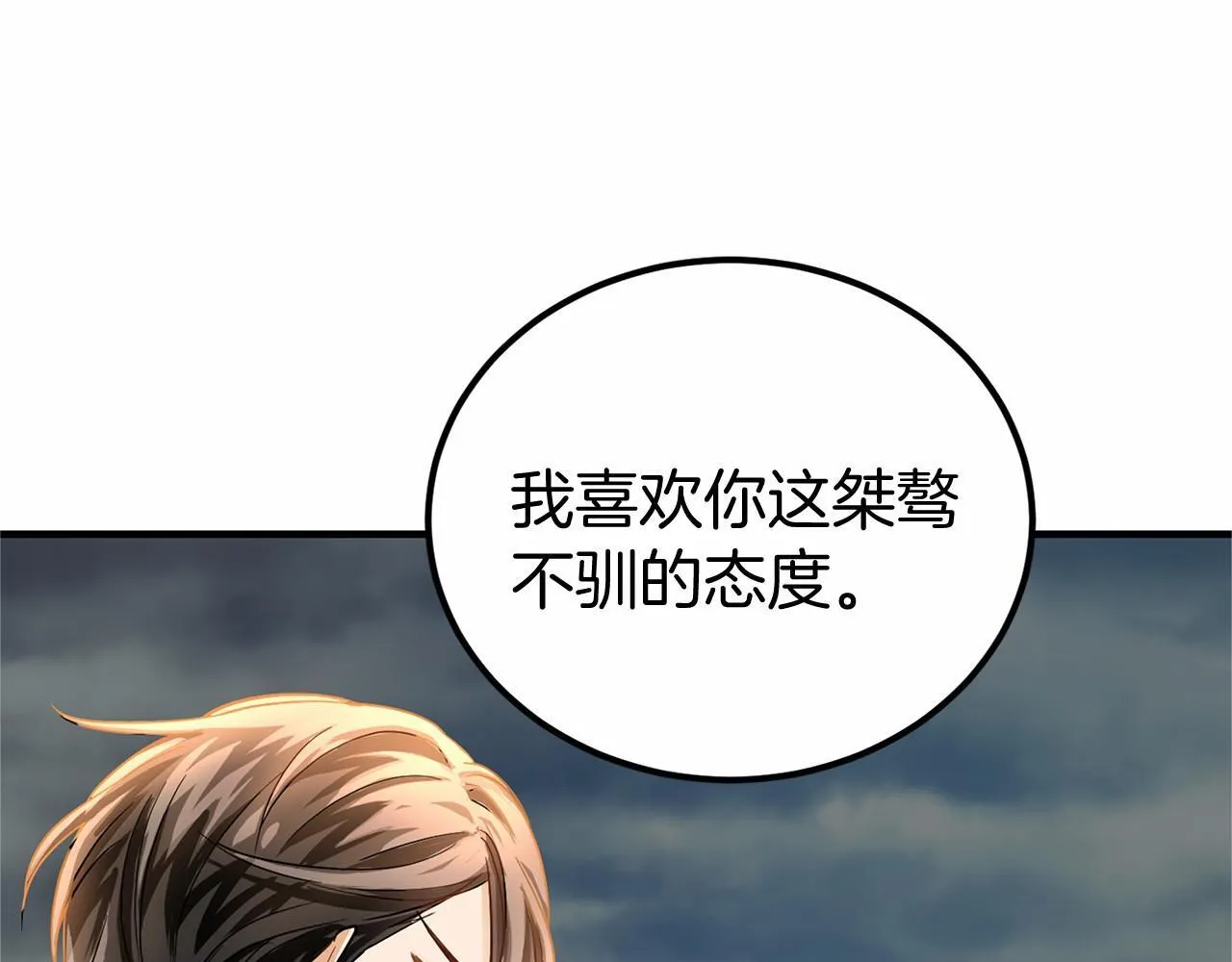 第104话 见父母 第68页