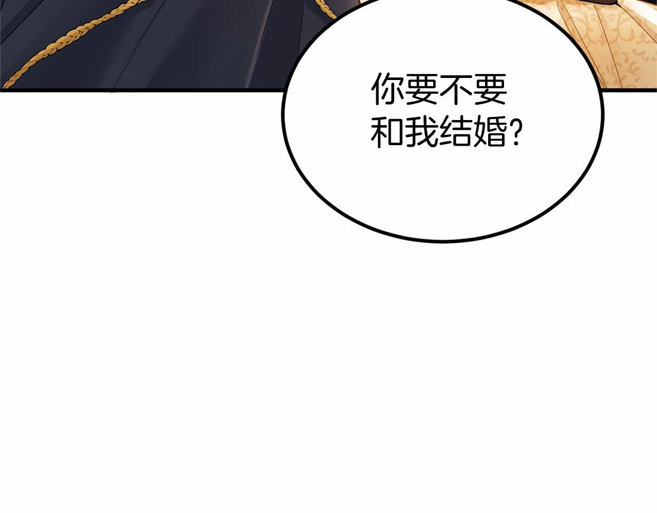 第104话 见父母 第70页