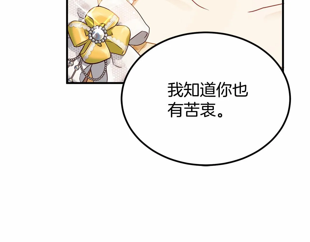 第104话 见父母 第73页