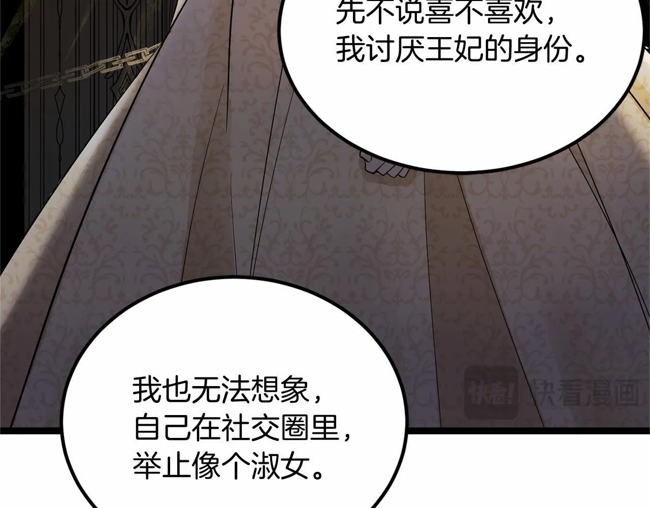 第104话 见父母 第78页