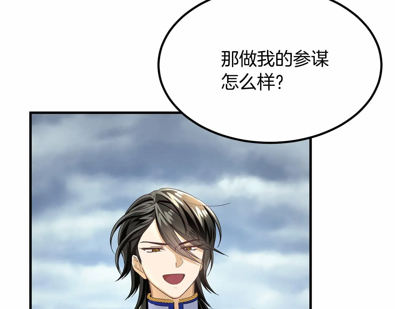 第104话 见父母 第80页
