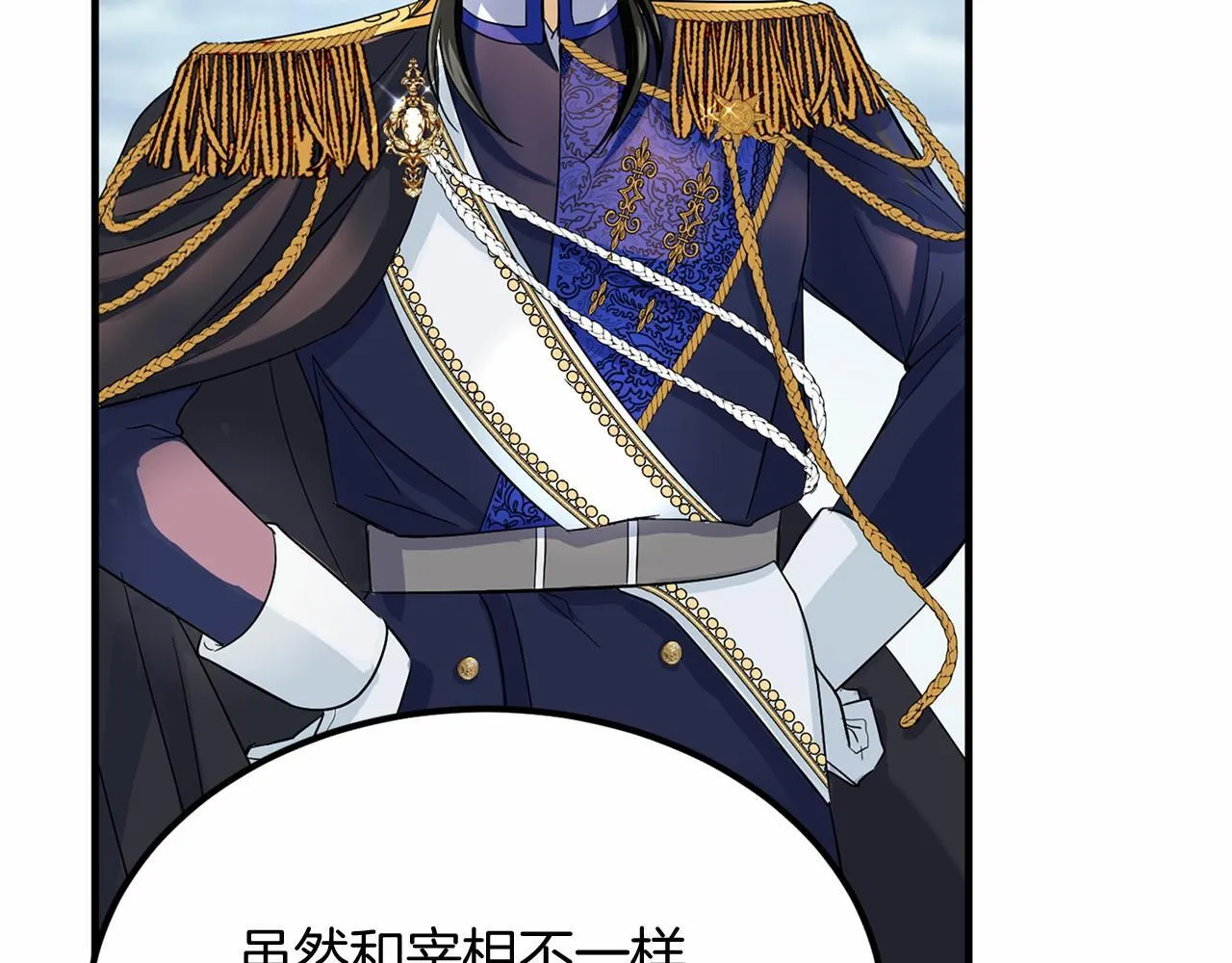 第104话 见父母 第81页