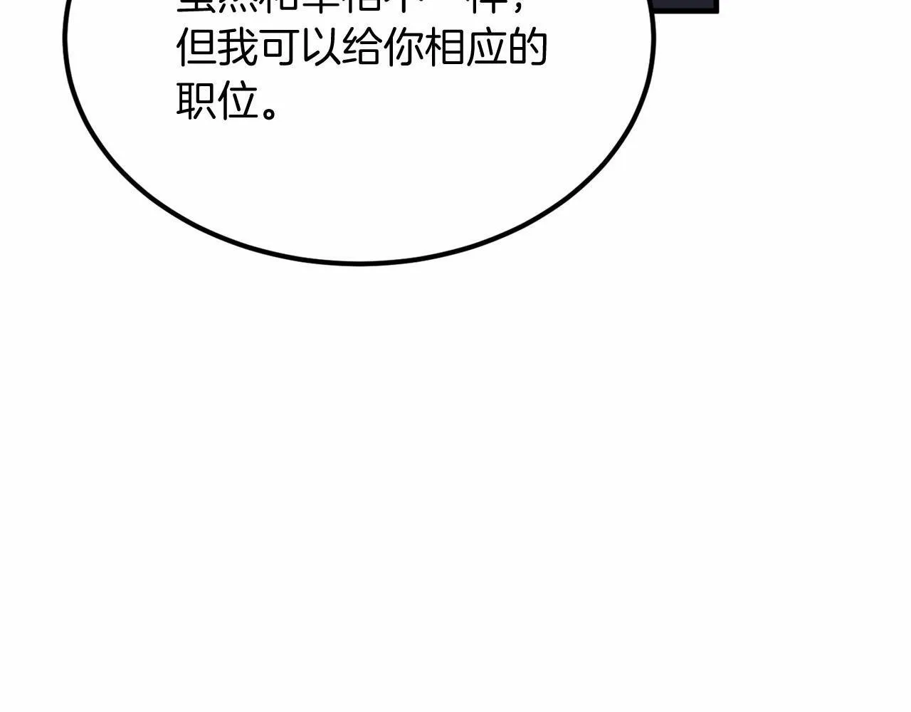 第104话 见父母 第82页