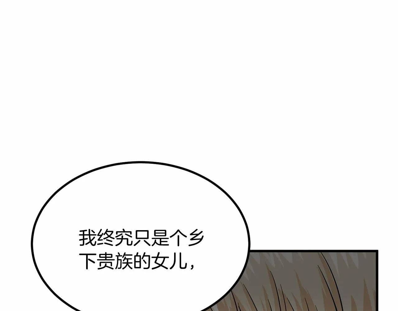 第104话 见父母 第83页