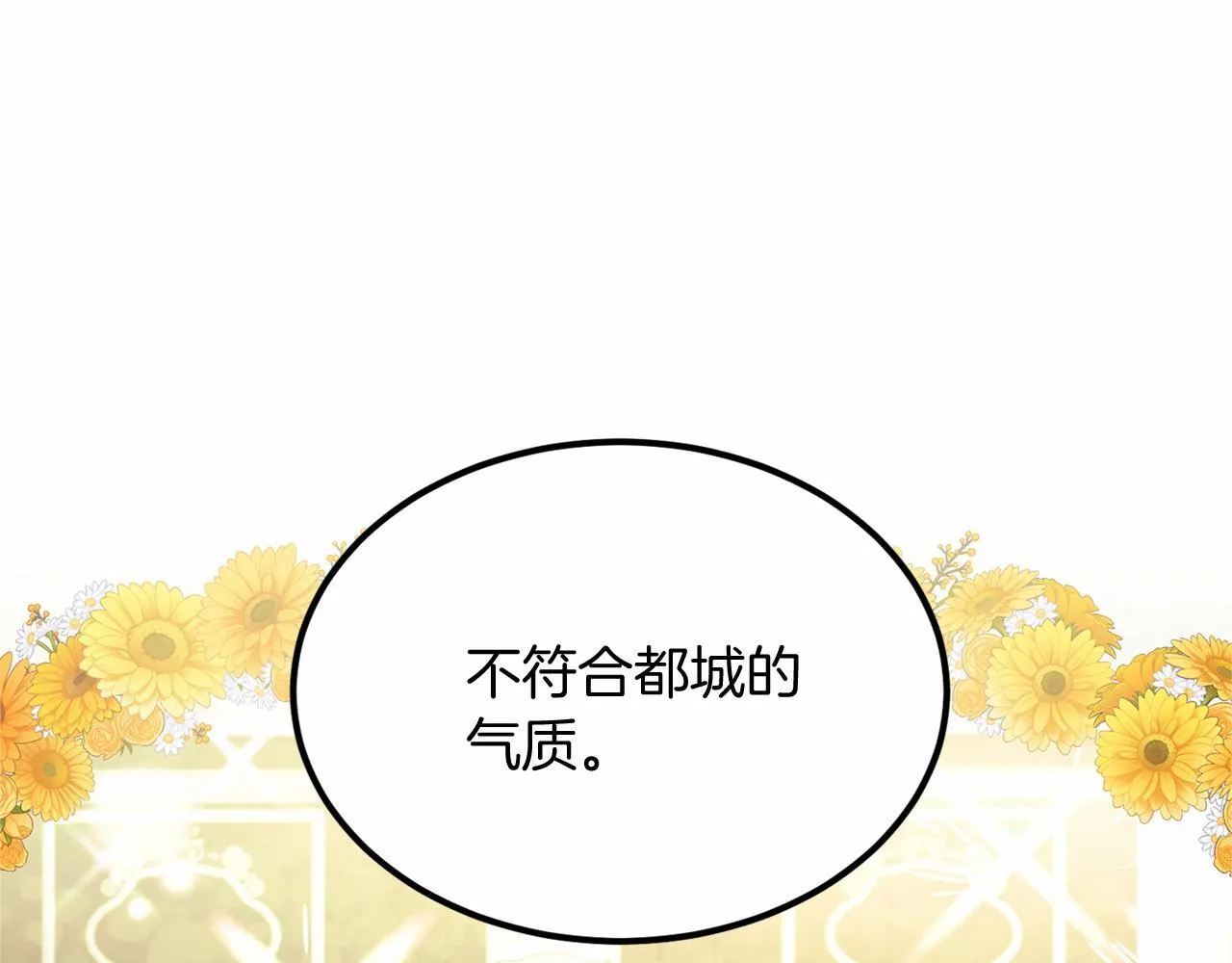 第104话 见父母 第86页