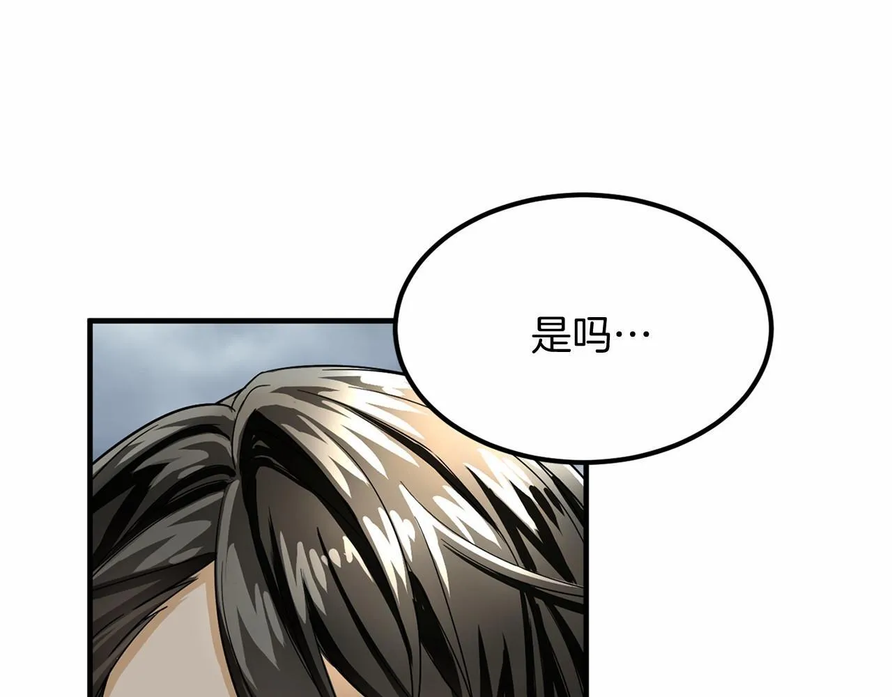 第104话 见父母 第89页