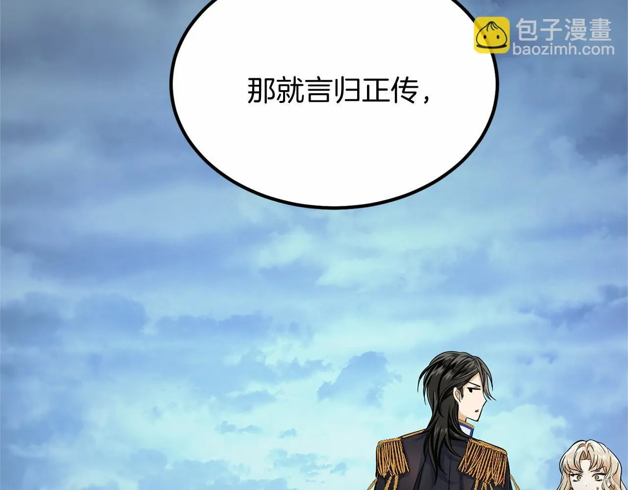 第104话 见父母 第92页