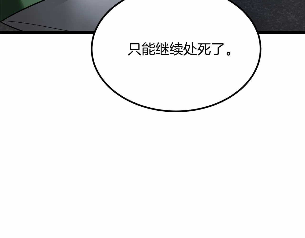 第104话 见父母 第94页