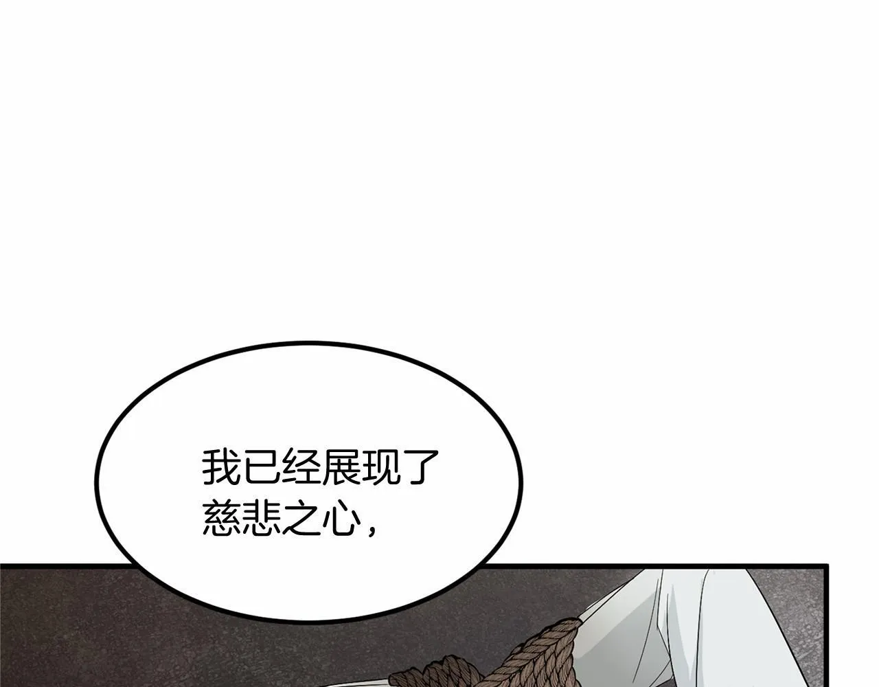 第104话 见父母 第95页