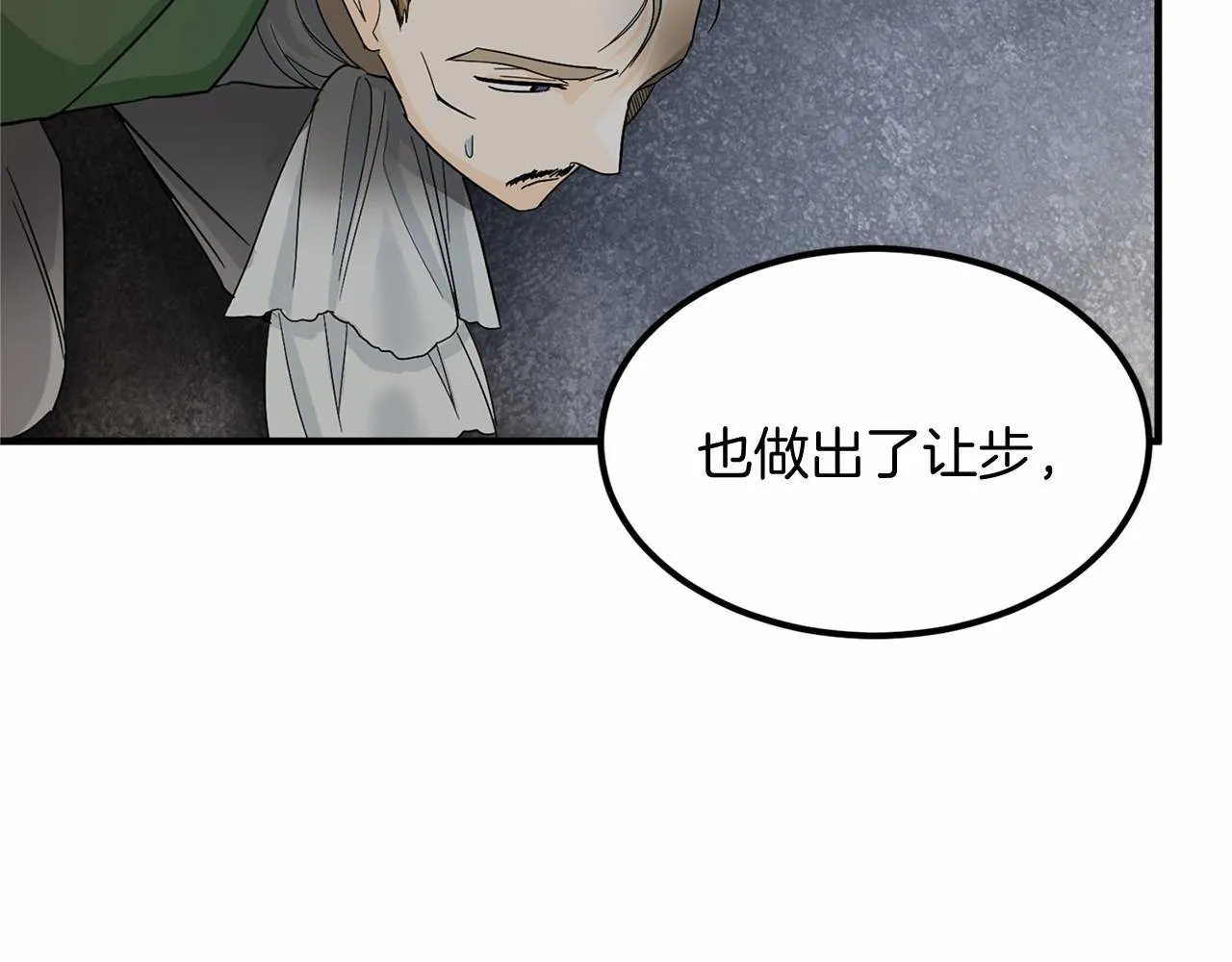 第104话 见父母 第97页