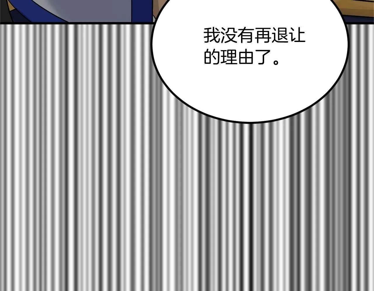 第104话 见父母 第100页
