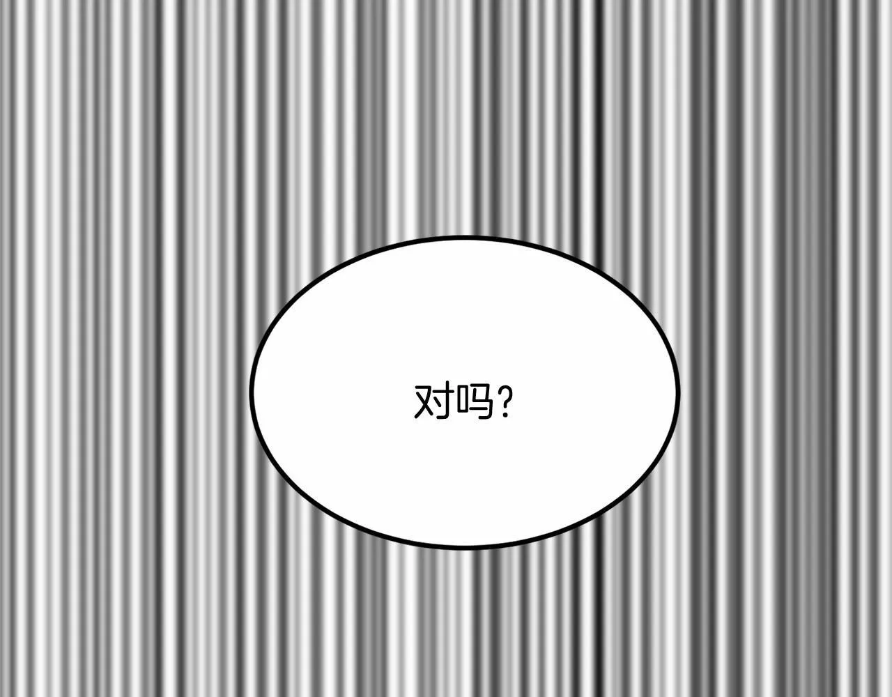 第104话 见父母 第101页