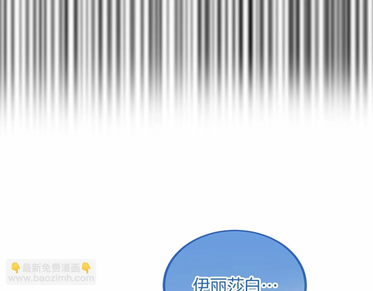 第104话 见父母 第103页