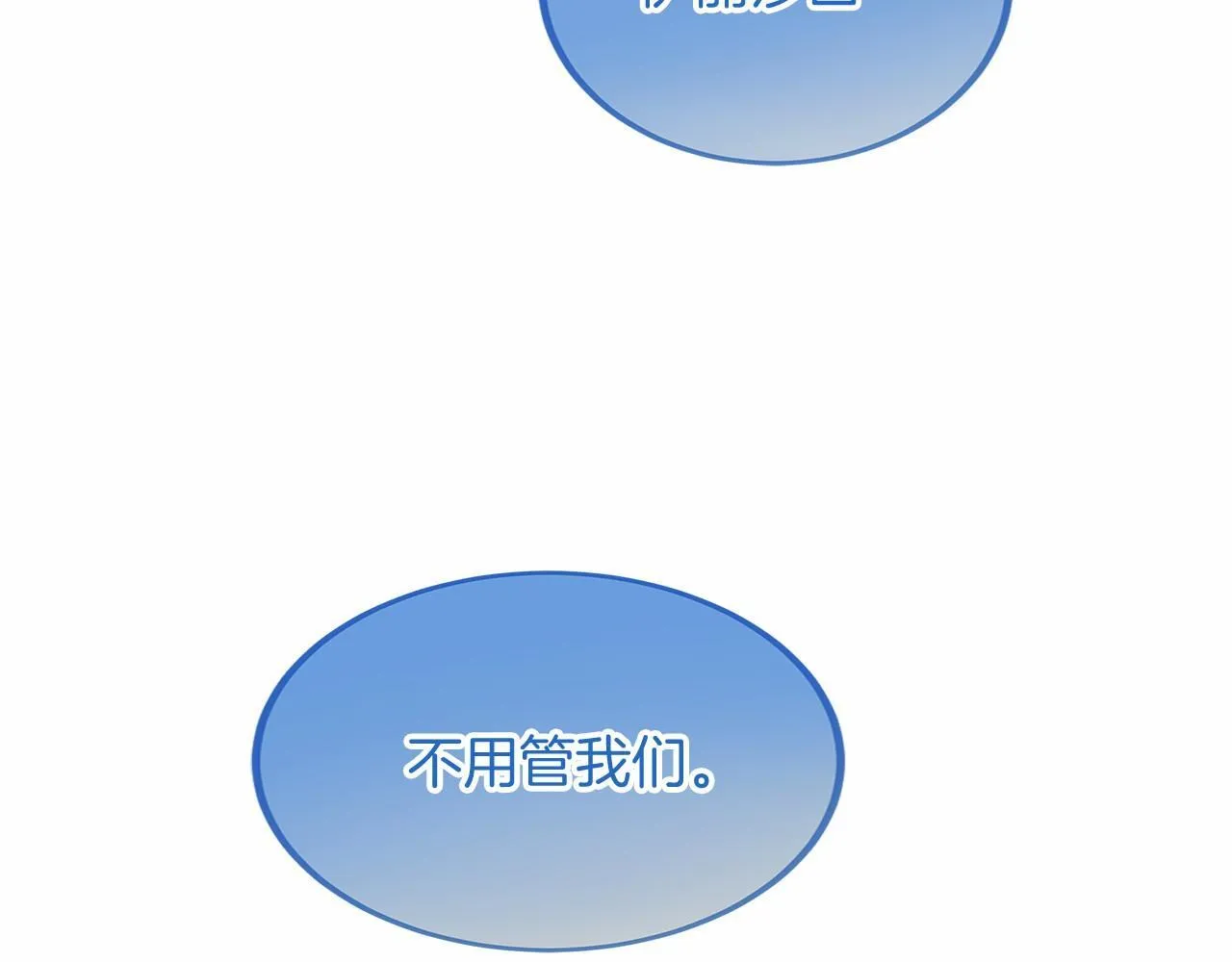 第104话 见父母 第104页