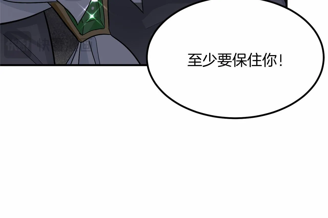 第104话 见父母 第107页