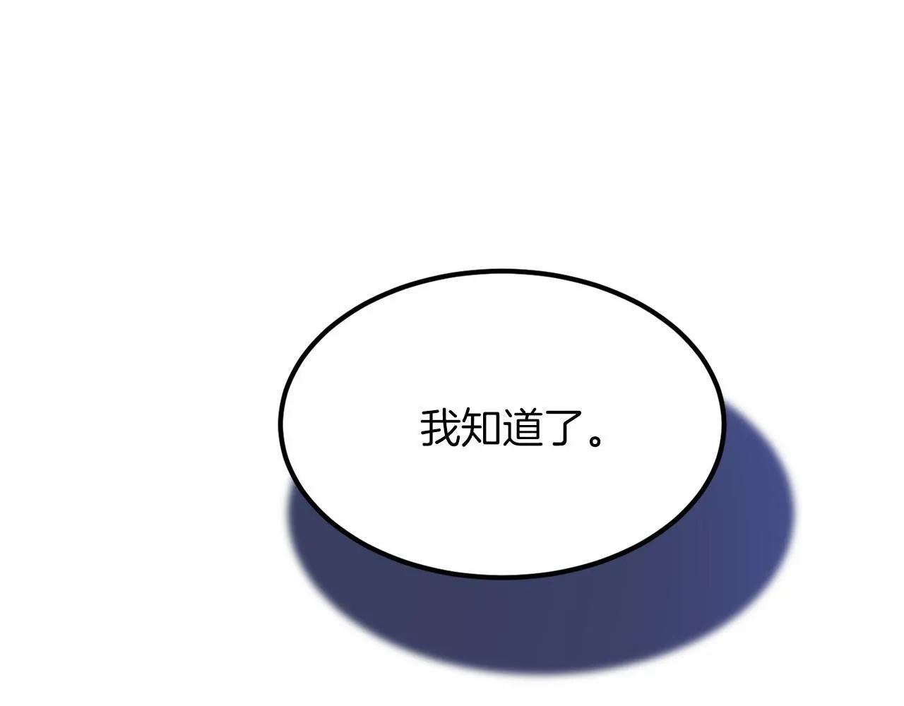 第104话 见父母 第113页