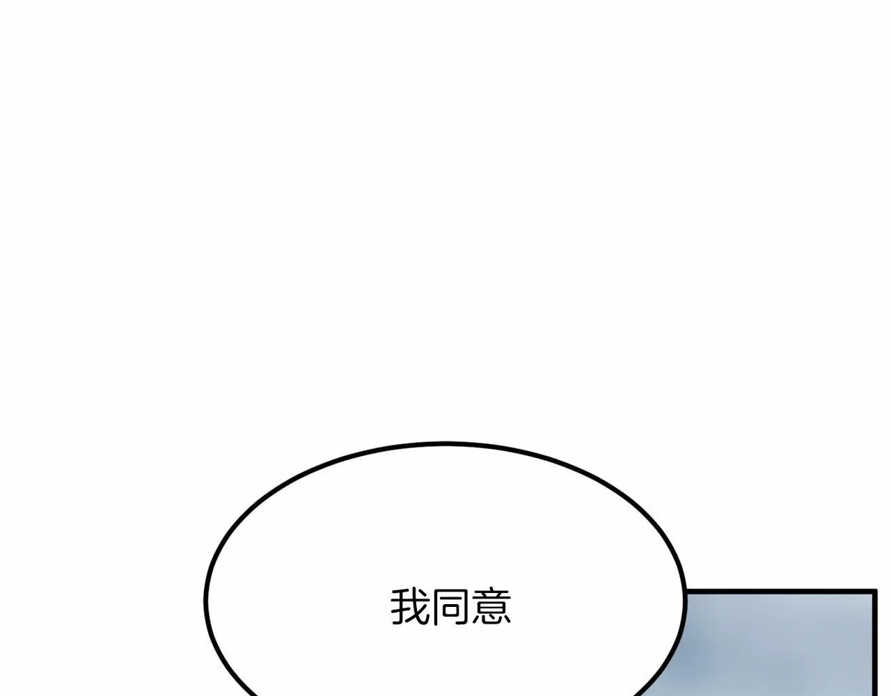 第104话 见父母 第114页