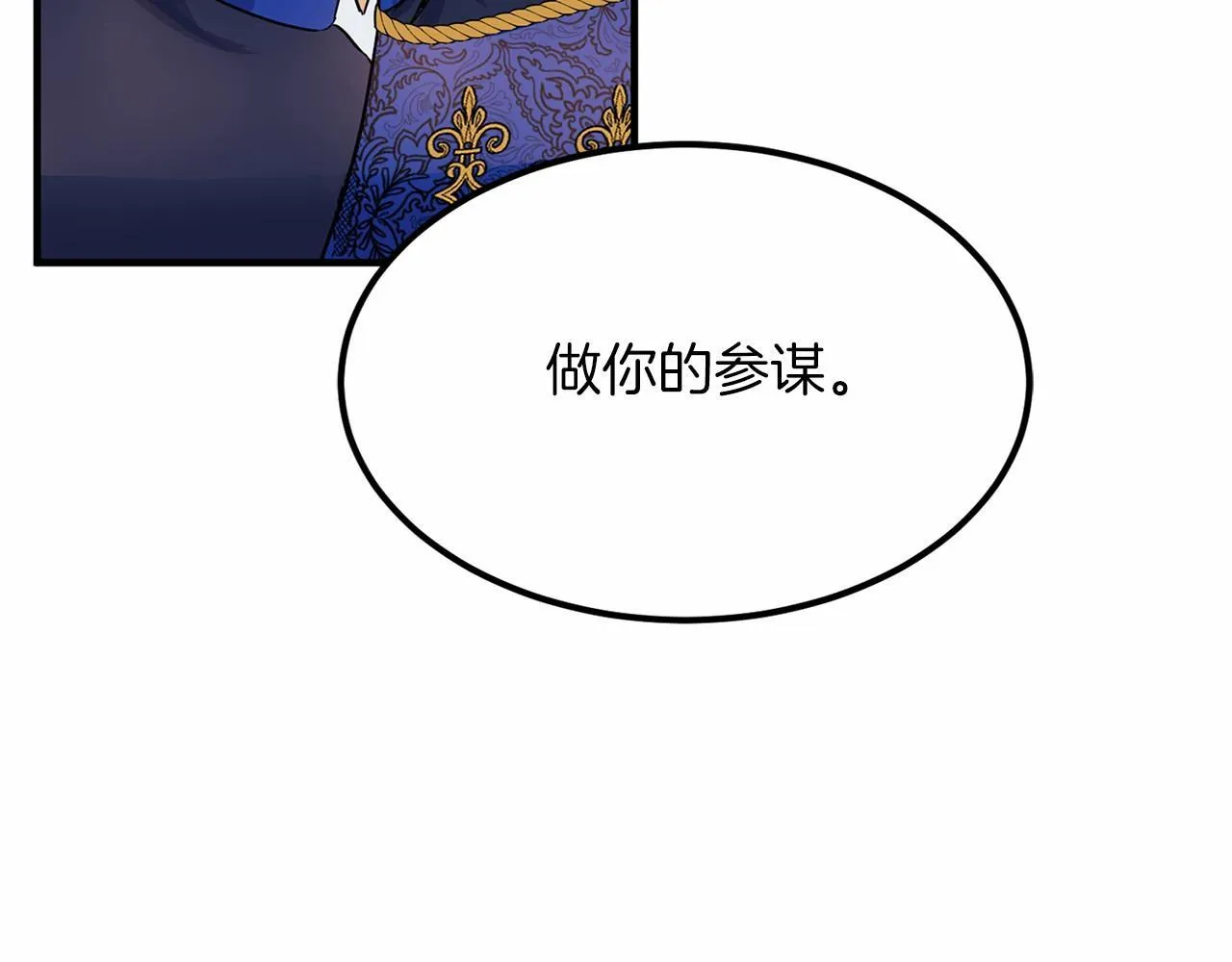第104话 见父母 第117页