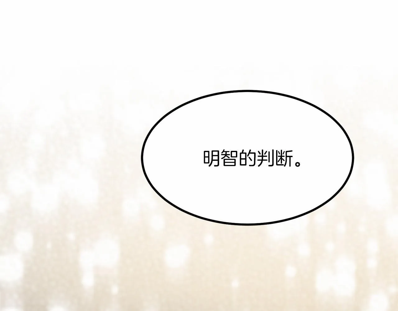 第104话 见父母 第118页