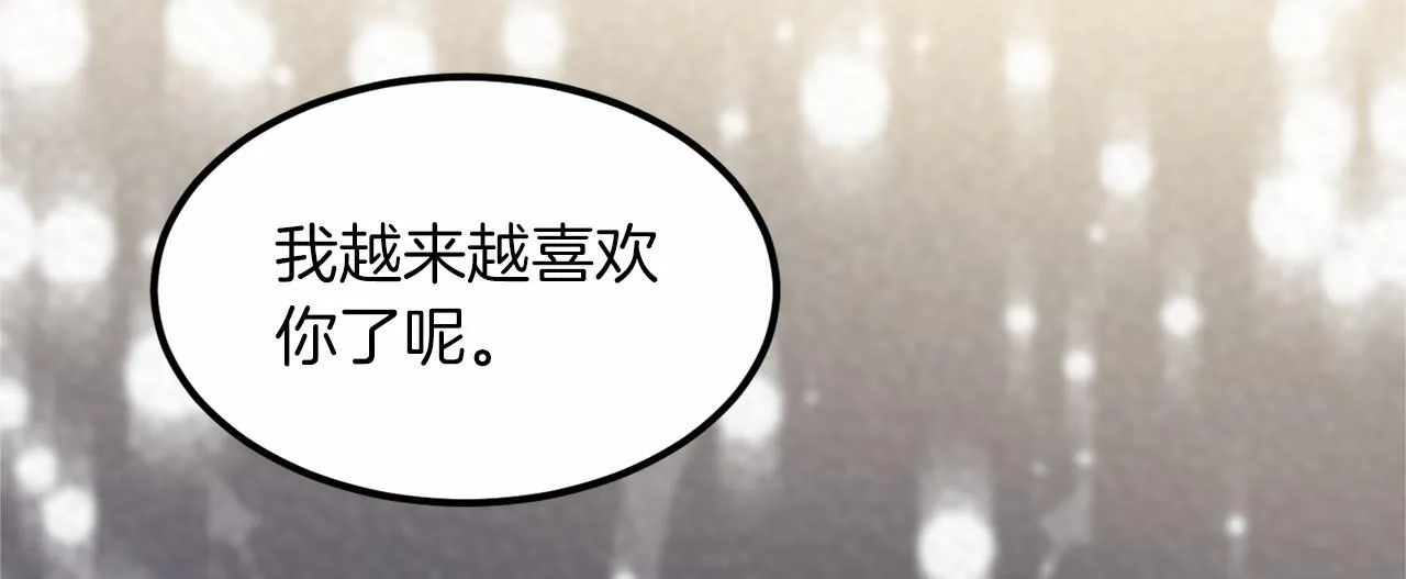 第104话 见父母 第119页