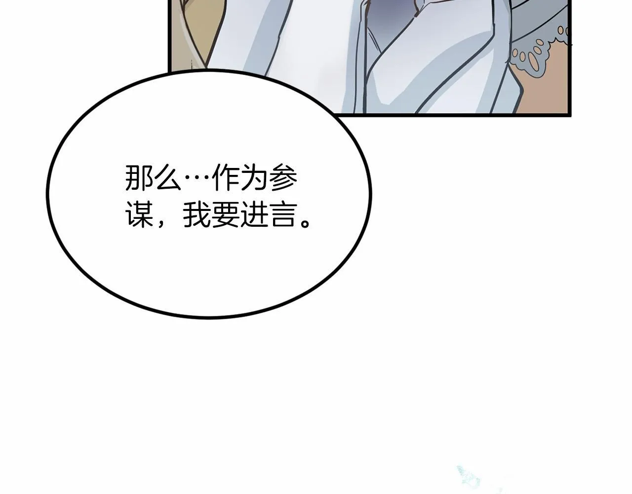 第104话 见父母 第124页