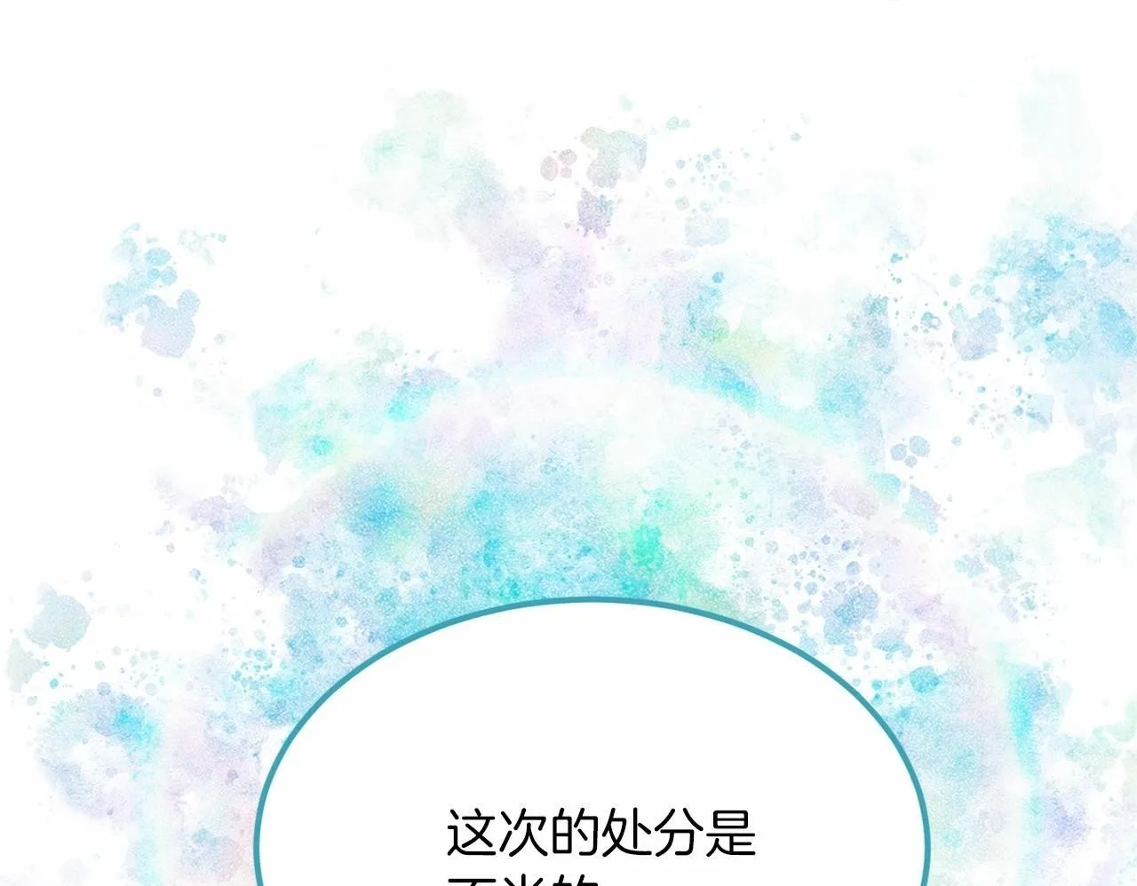 第104话 见父母 第125页