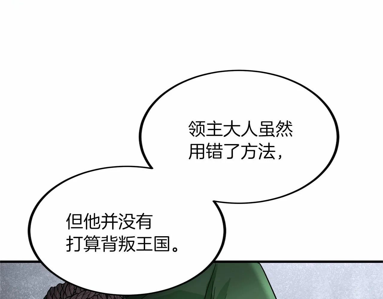 第104话 见父母 第127页