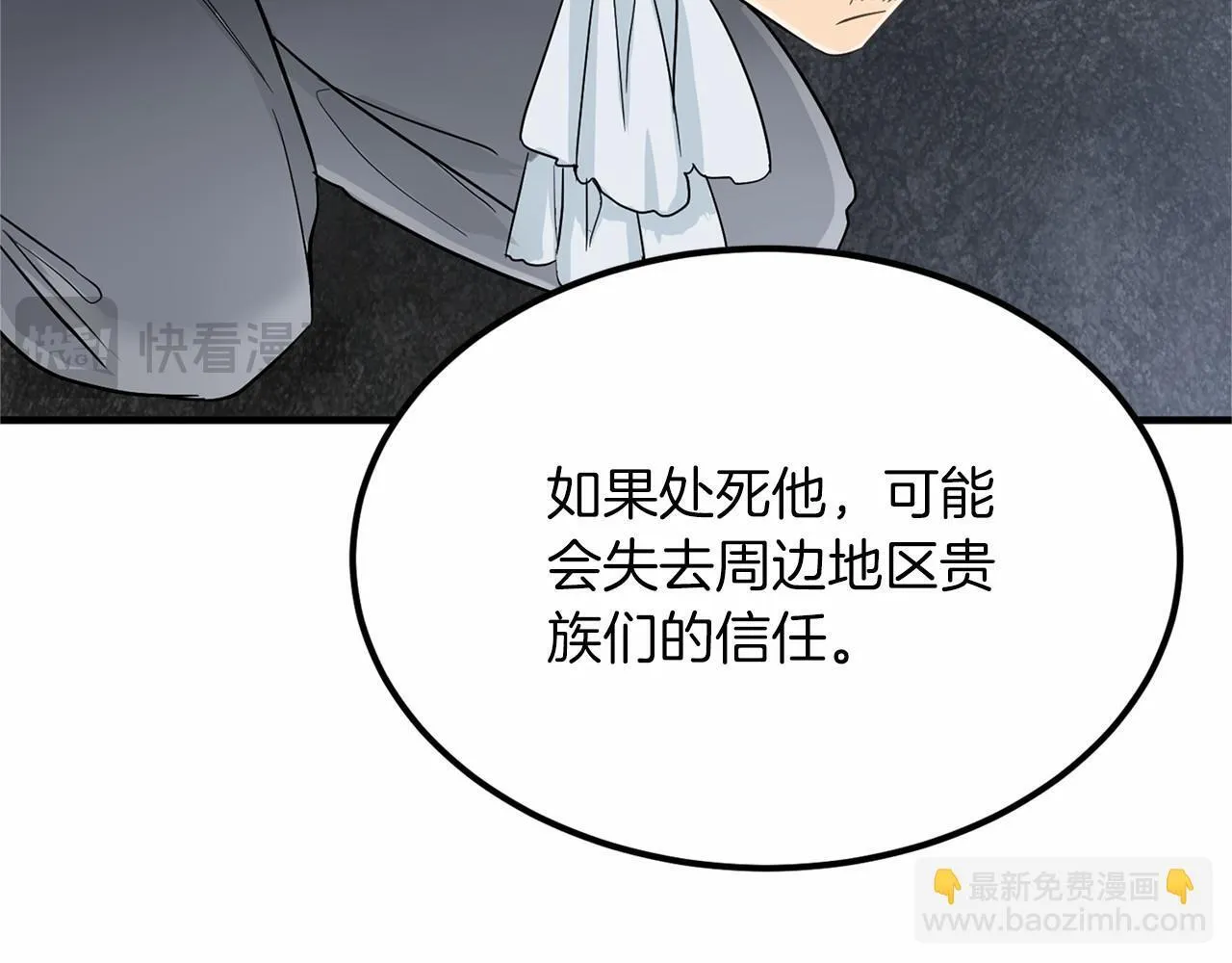 第104话 见父母 第129页