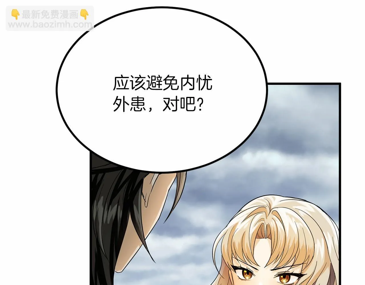 第104话 见父母 第131页