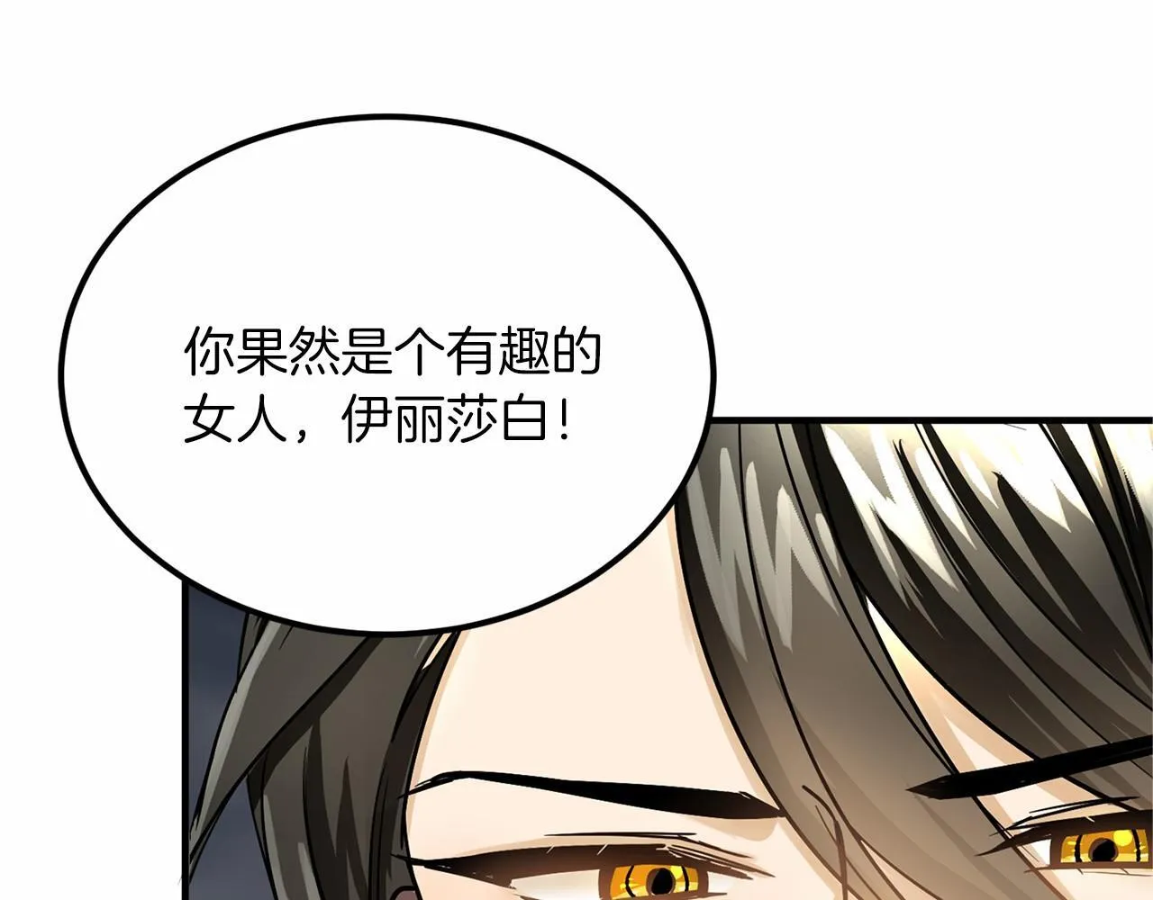 第104话 见父母 第134页