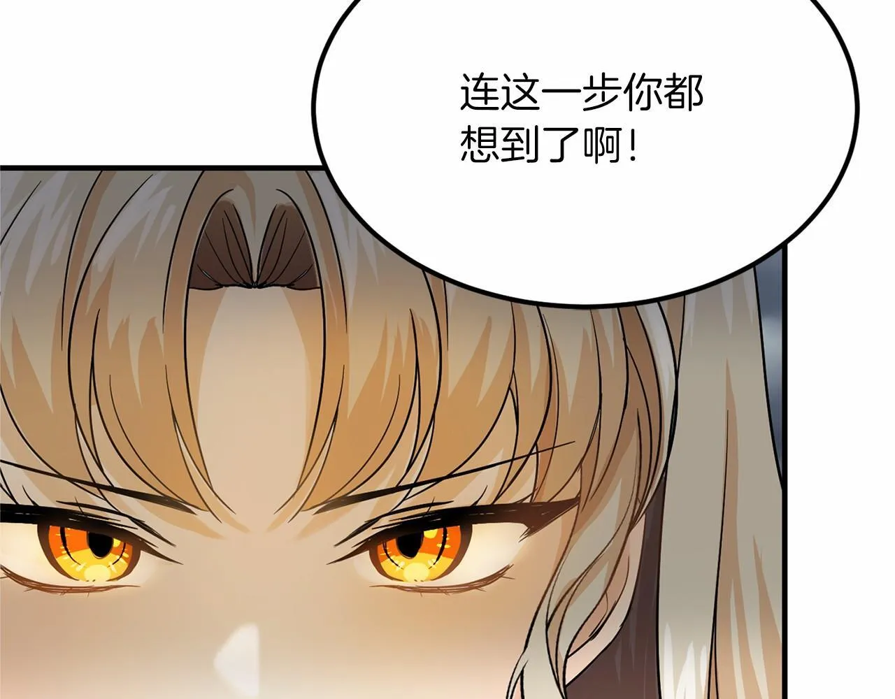 第104话 见父母 第137页