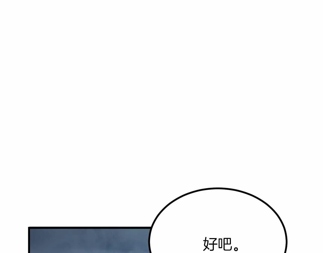第104话 见父母 第139页