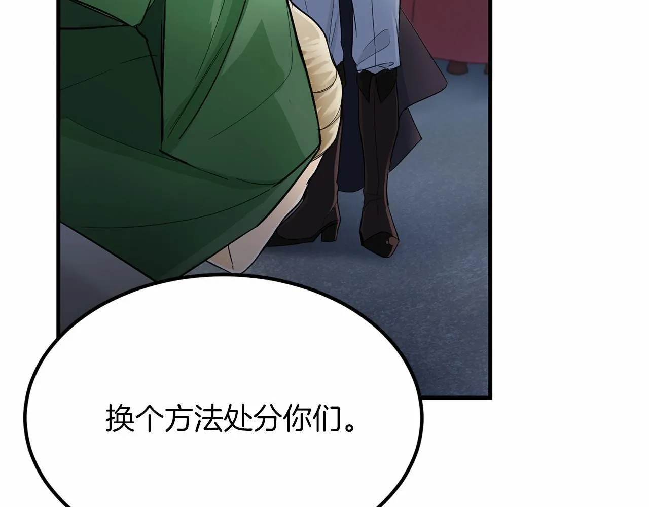 第104话 见父母 第141页