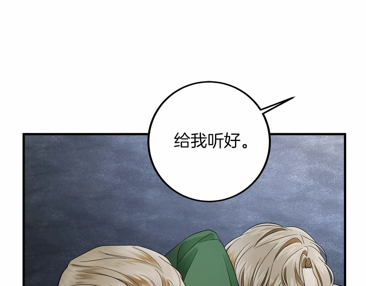 第104话 见父母 第144页
