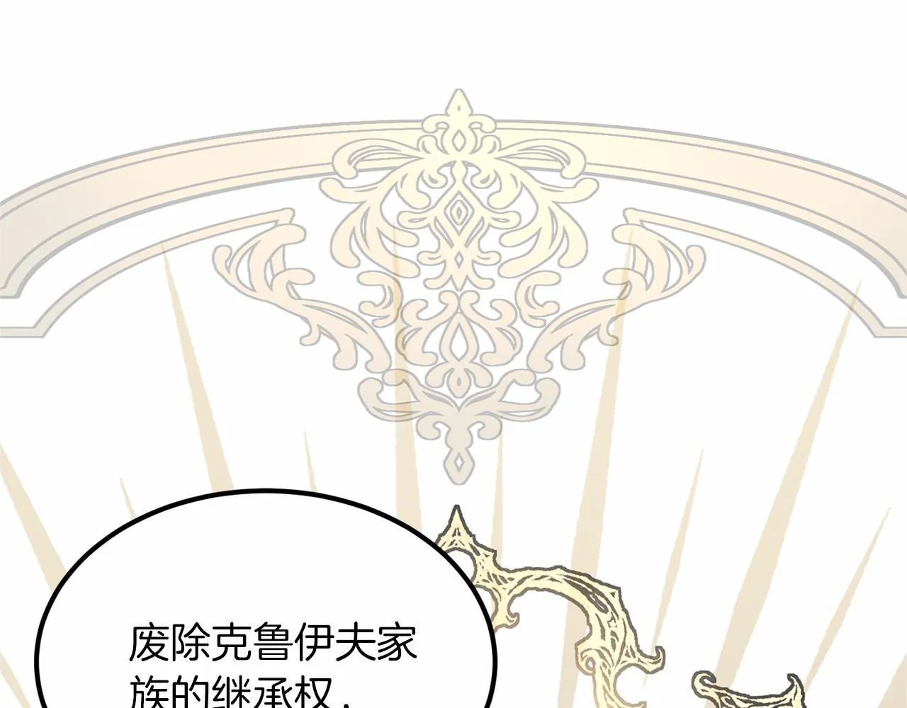 第104话 见父母 第146页