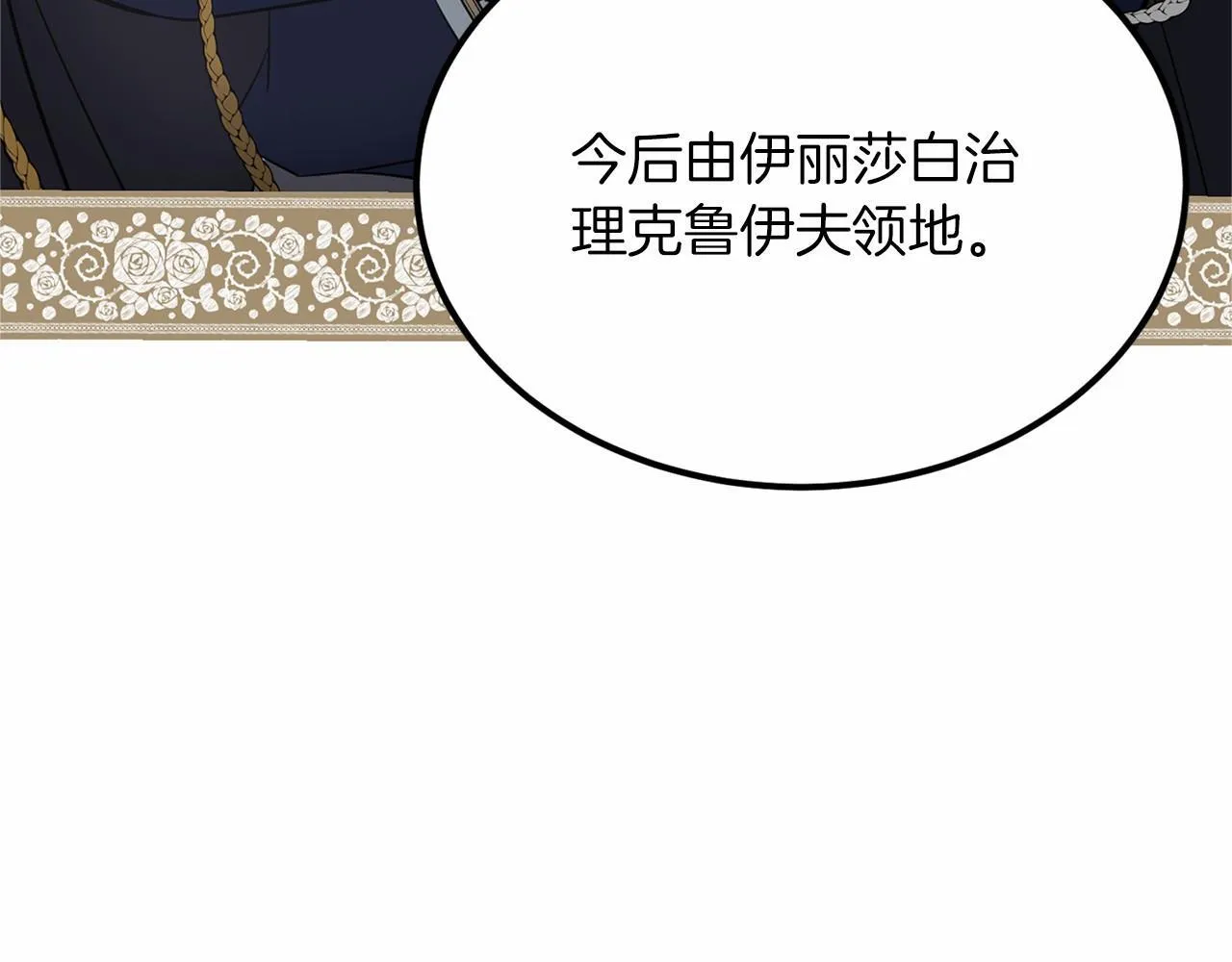 第104话 见父母 第149页