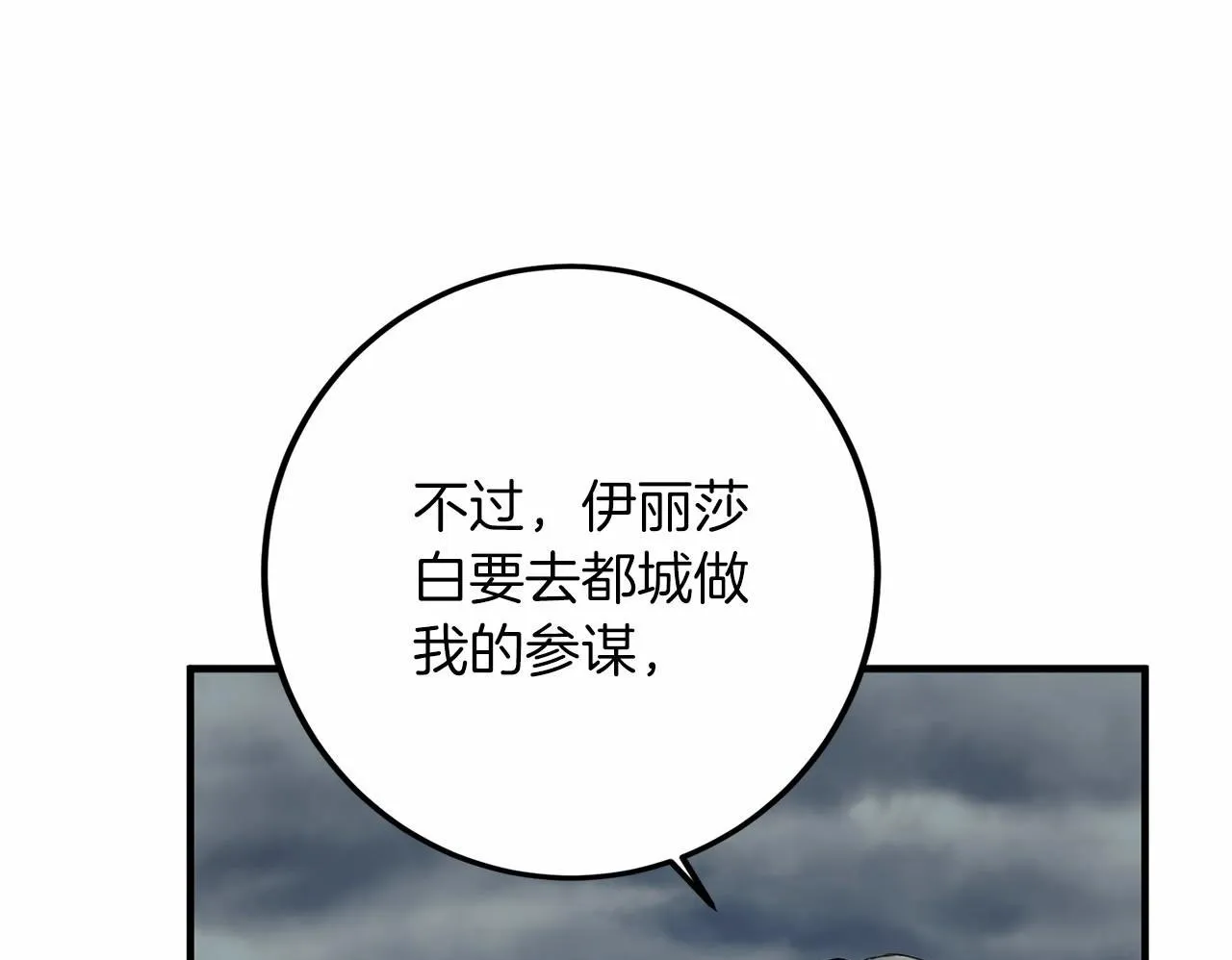 第104话 见父母 第154页