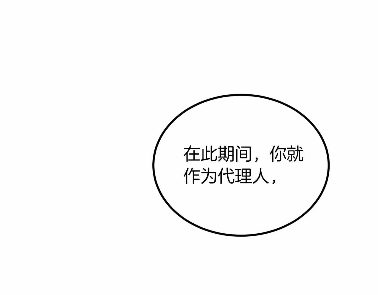 第104话 见父母 第157页
